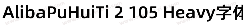 AlibaPuHuiTi 2 105 Heavy字体字体转换